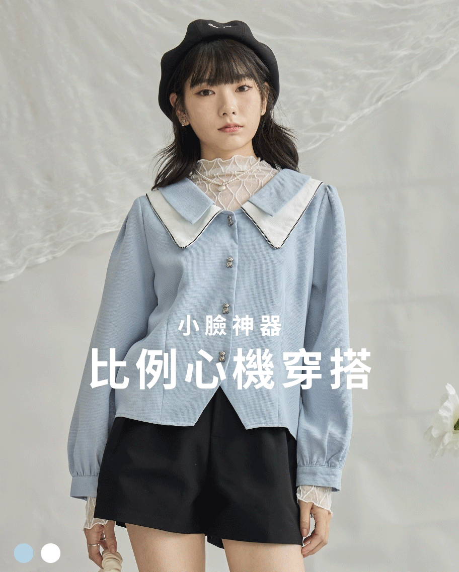 質感撞色翻領襯衫