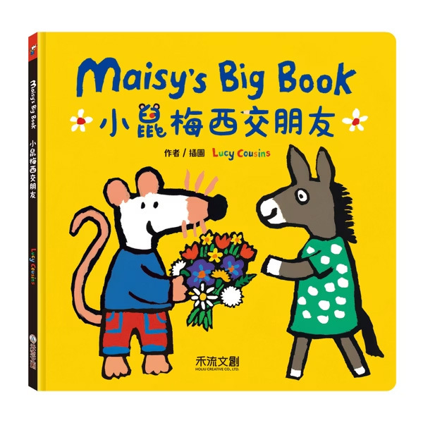小鼠梅西交朋友