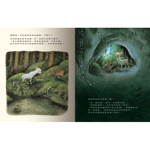 小野豬迷路了