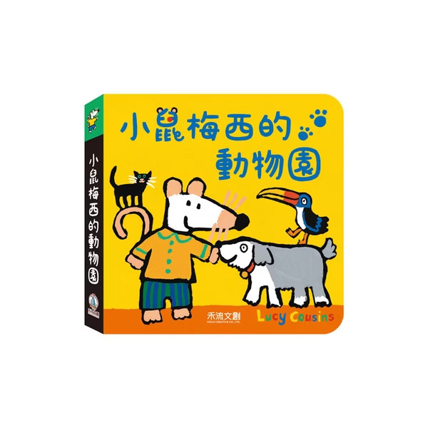 小鼠梅西單字書