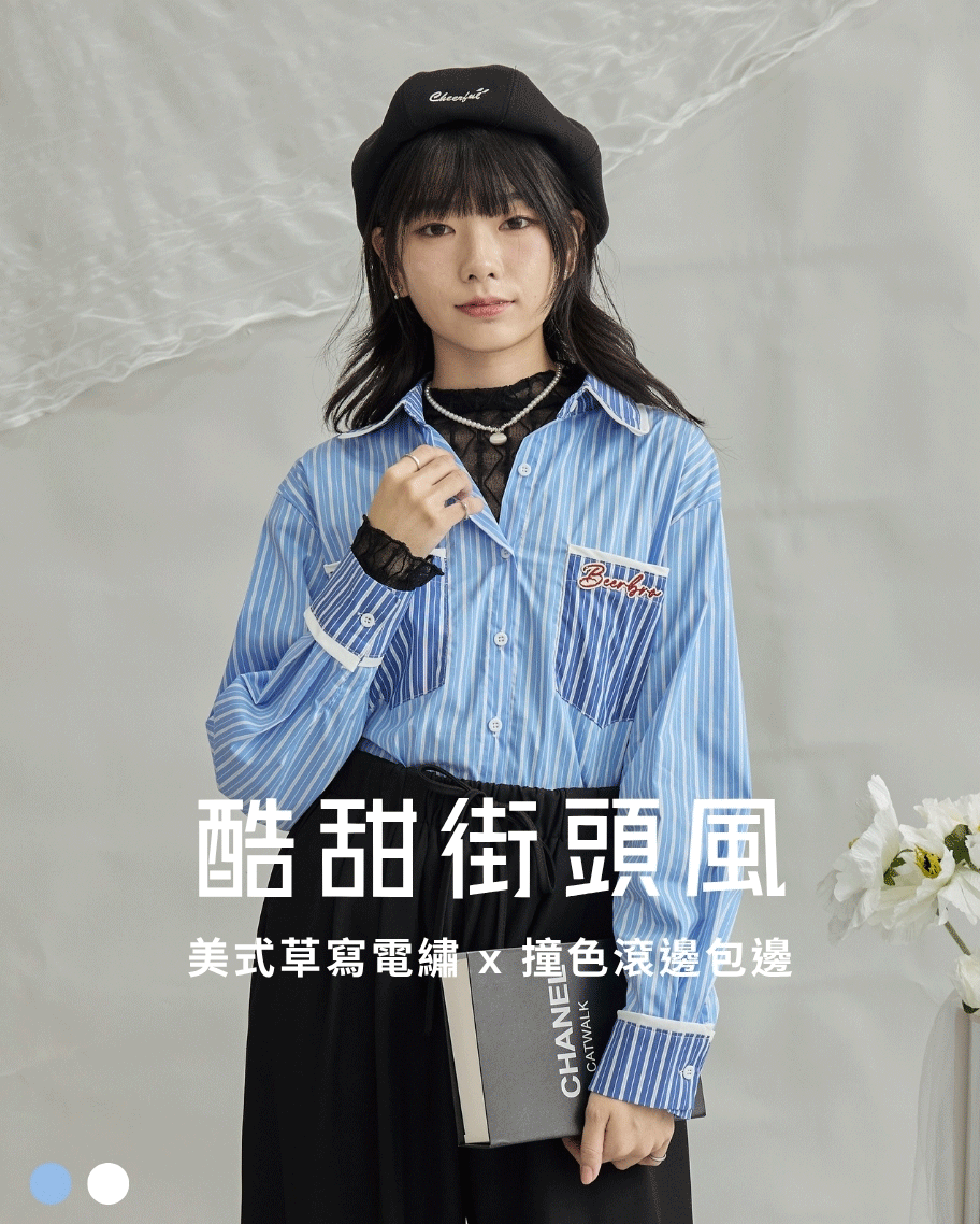 美式刺繡撞色條紋滾邊襯衫
