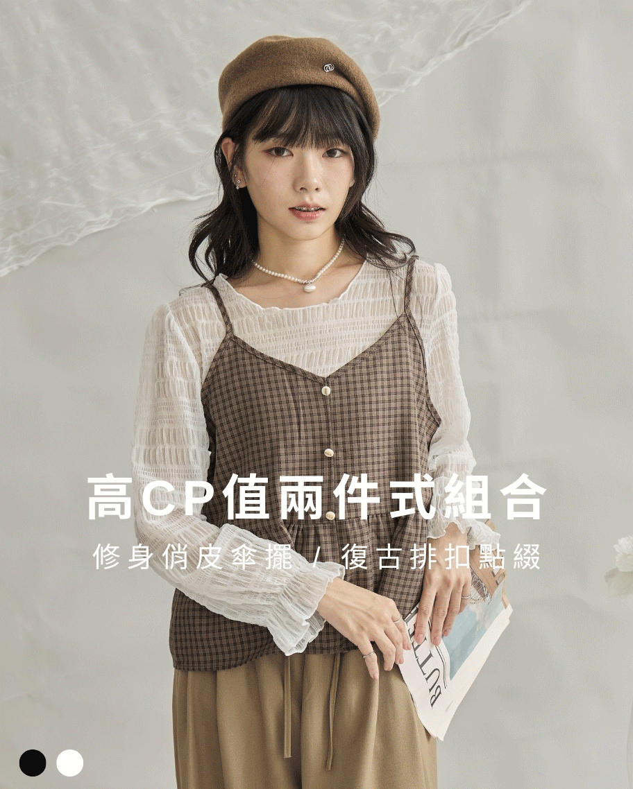 復古格紋背心壓褶上衣