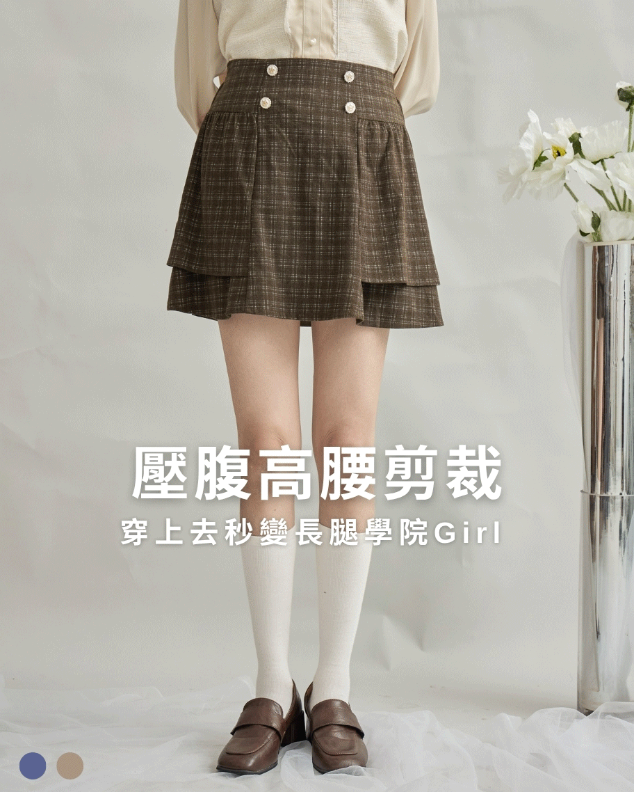 學院風金屬排釦格紋層次短裙