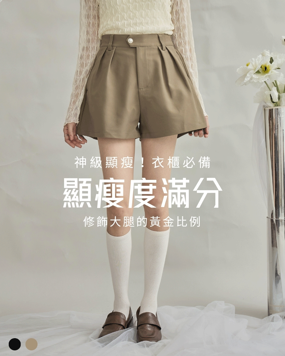 時髦打褶A字短褲