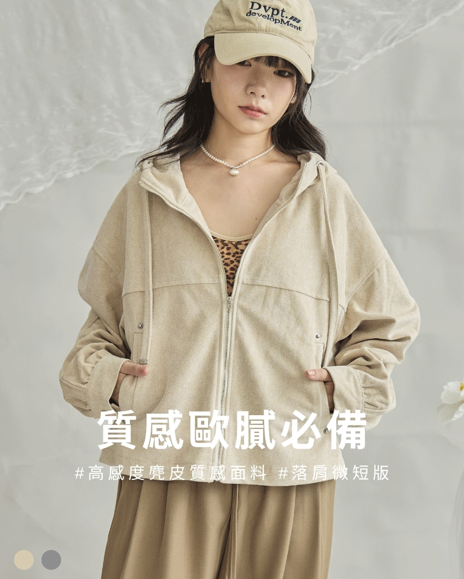 休閒麂皮連帽外套