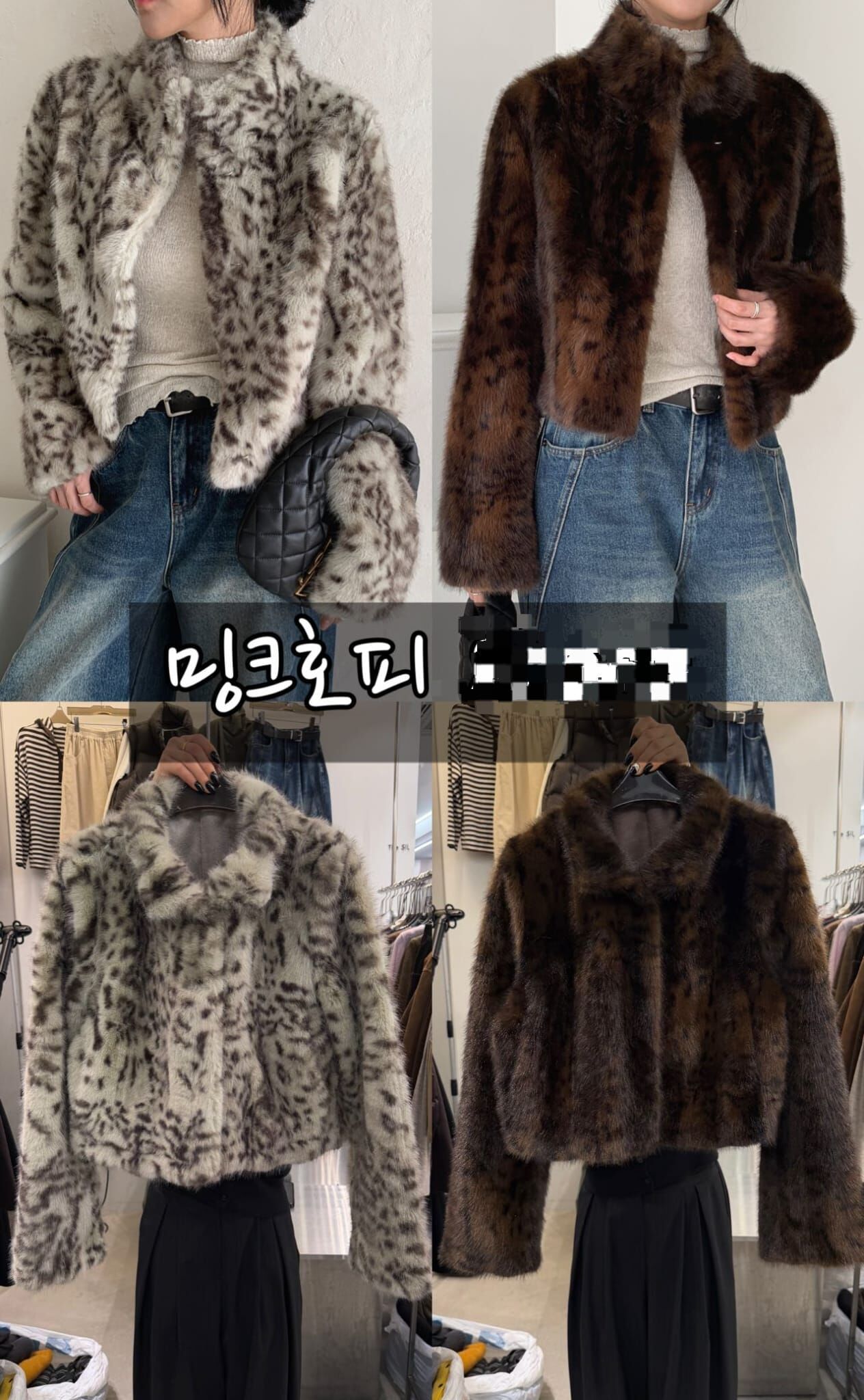 TS7214 動物紋毛絨短外套