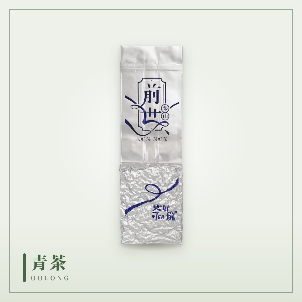 前世梨山茶 – 發酵足、果香、質度高