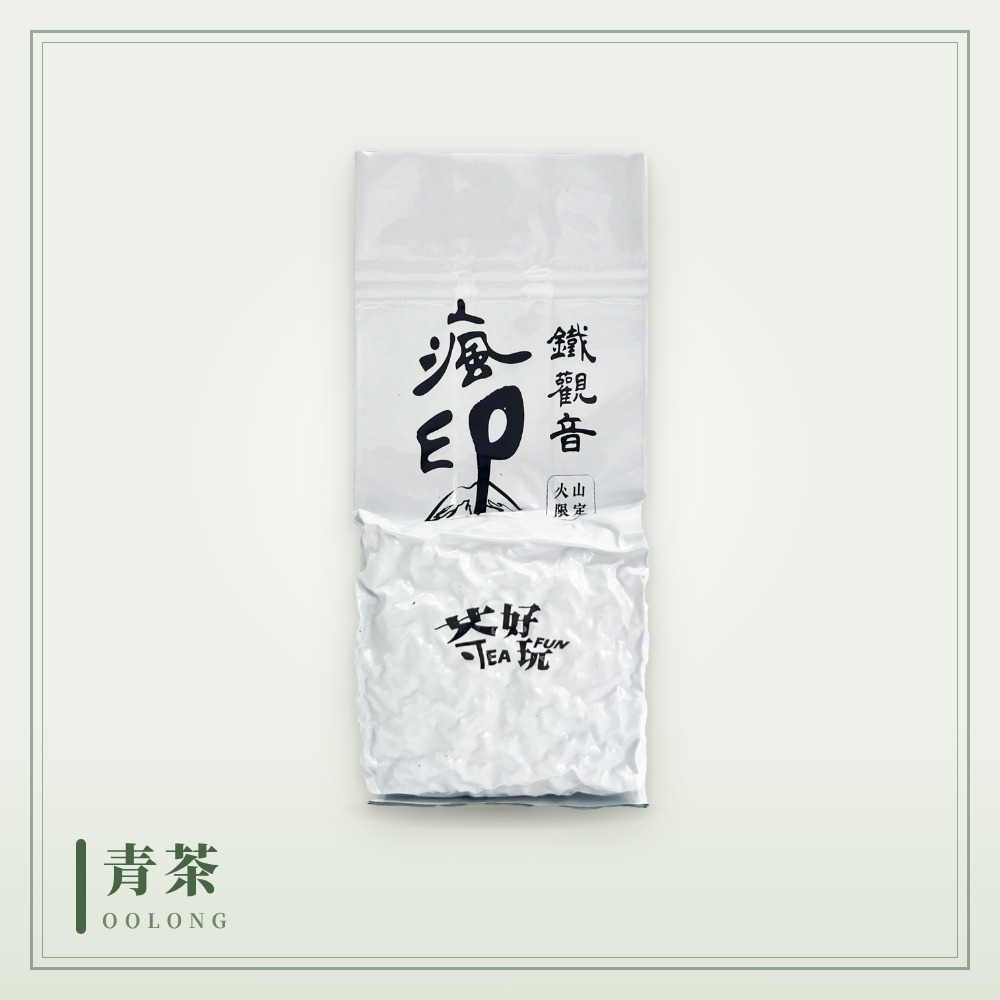 瘋印鐵觀音（生鐵）
