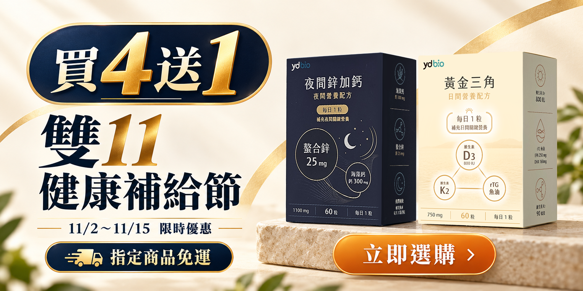雙11購物節