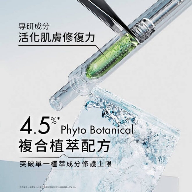 SkinCeuticals 舒緩修護精華