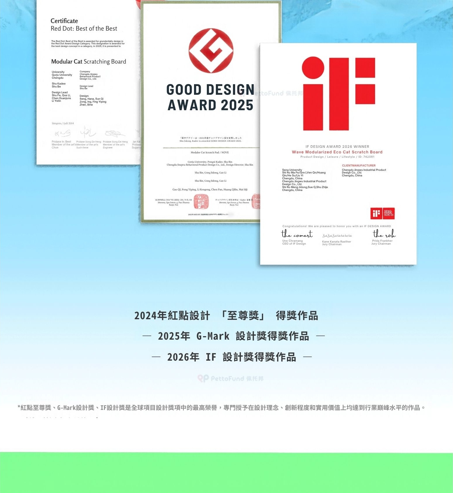 落兜luodou貓抓板多維曲面貓抓板榮獲多項設計大獎