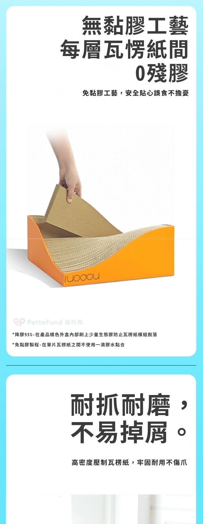 落兜luodou貓抓板0殘膠驗出耐抓耐磨