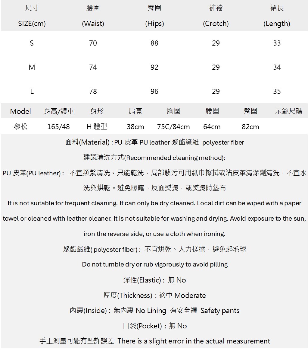 龐克鉚釘層次皮革短裙.jpg 龐克鉚釘層次皮革短裙.jpg