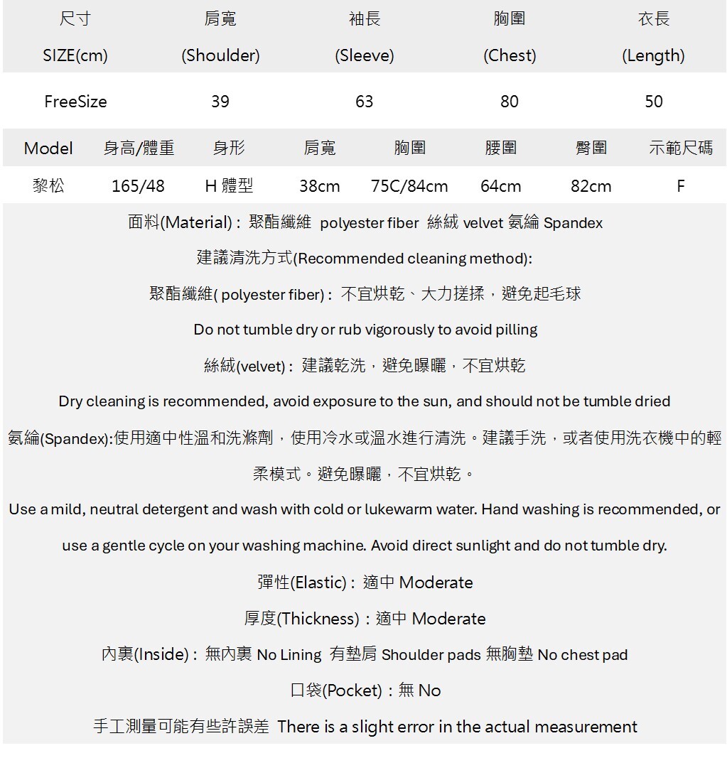 哥德絲絨抓皺V領墊肩襯衫.jpg 哥德絲絨抓皺V領墊肩襯衫.jpg