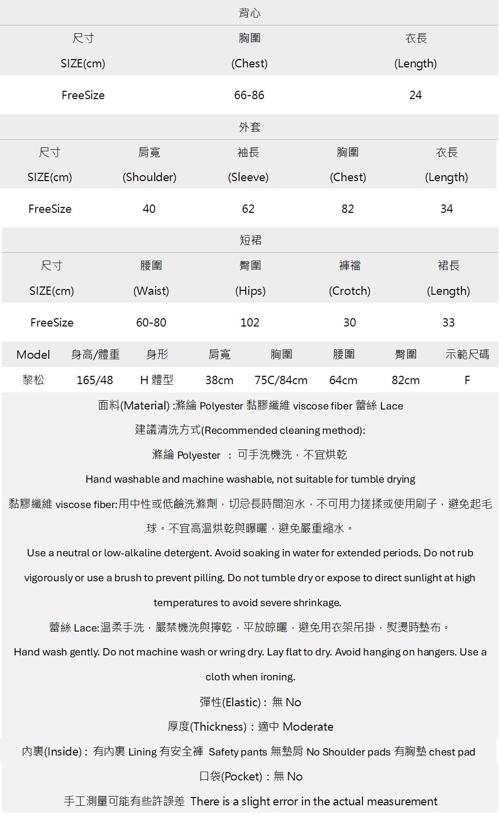 馬甲背心網紗短裙西裝三件套裝.jpg 馬甲背心網紗短裙西裝三件套裝.jpg