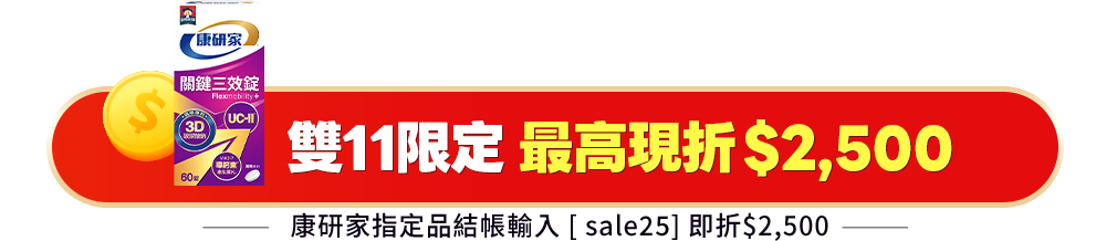 康研家保健