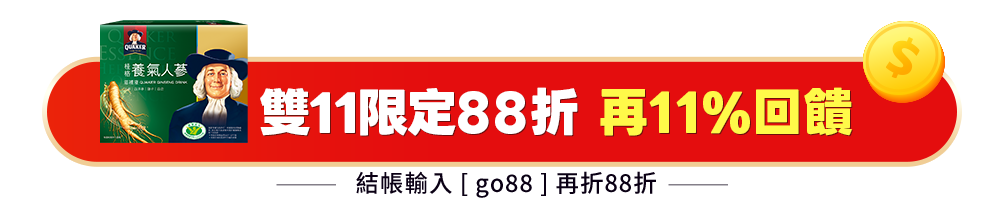 養氣人蔘
