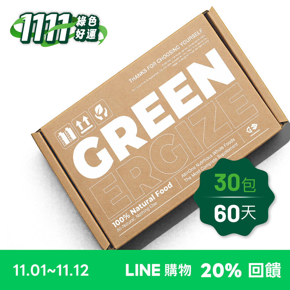 『雙 11 專屬』60天定期配送｜SUPER GREEN 超級食物 30 包