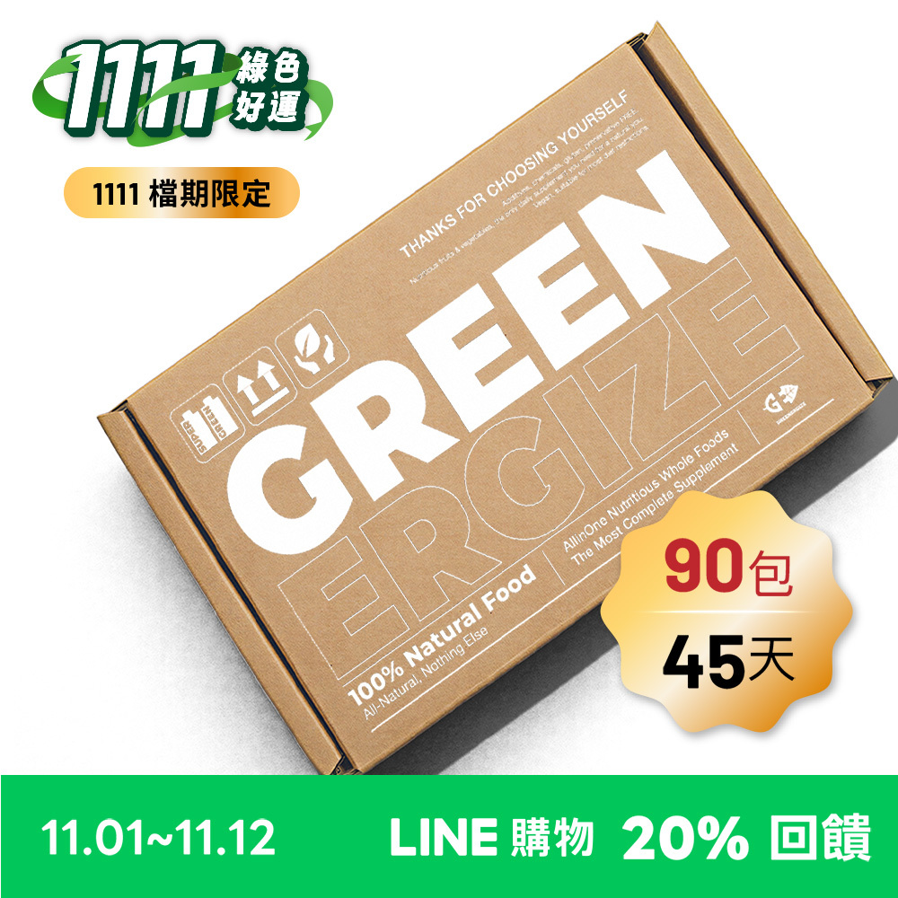 『雙 11 專屬』45天定期配送｜SUPER GREEN 超級食物 90 包