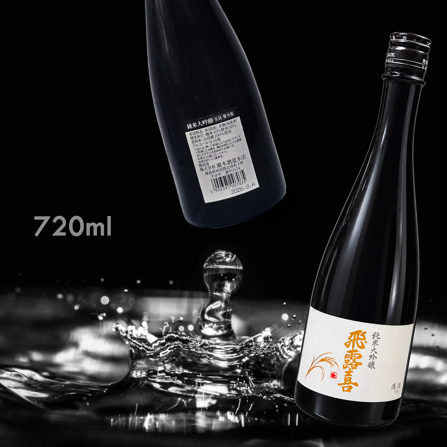 飛露喜 純米大吟釀 (720ML)