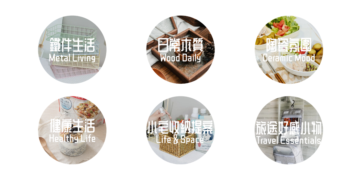 UD-Lab 手機版商品分類