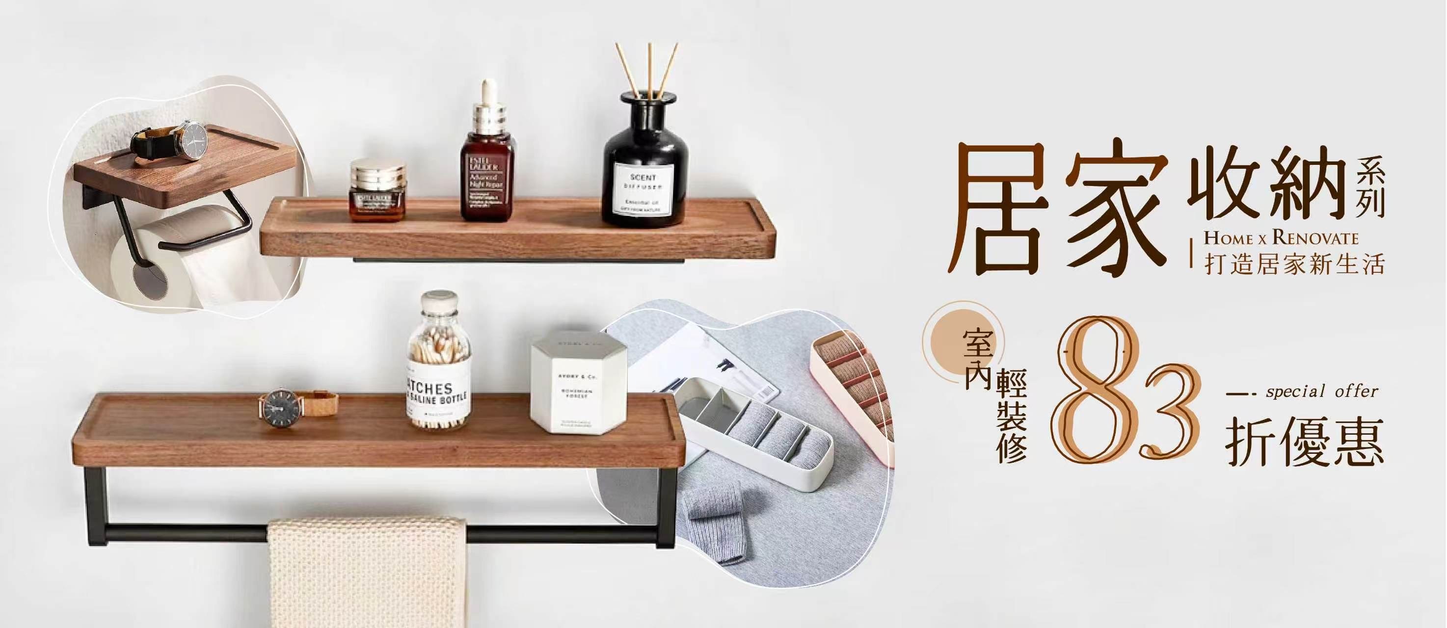 讓生活歸位，沉澱日常的質感提案  MoAD 質感收納道具全場 83 折起  嚴選黑胡桃木與實心黃銅，打造美學與實用兼具的居家收納