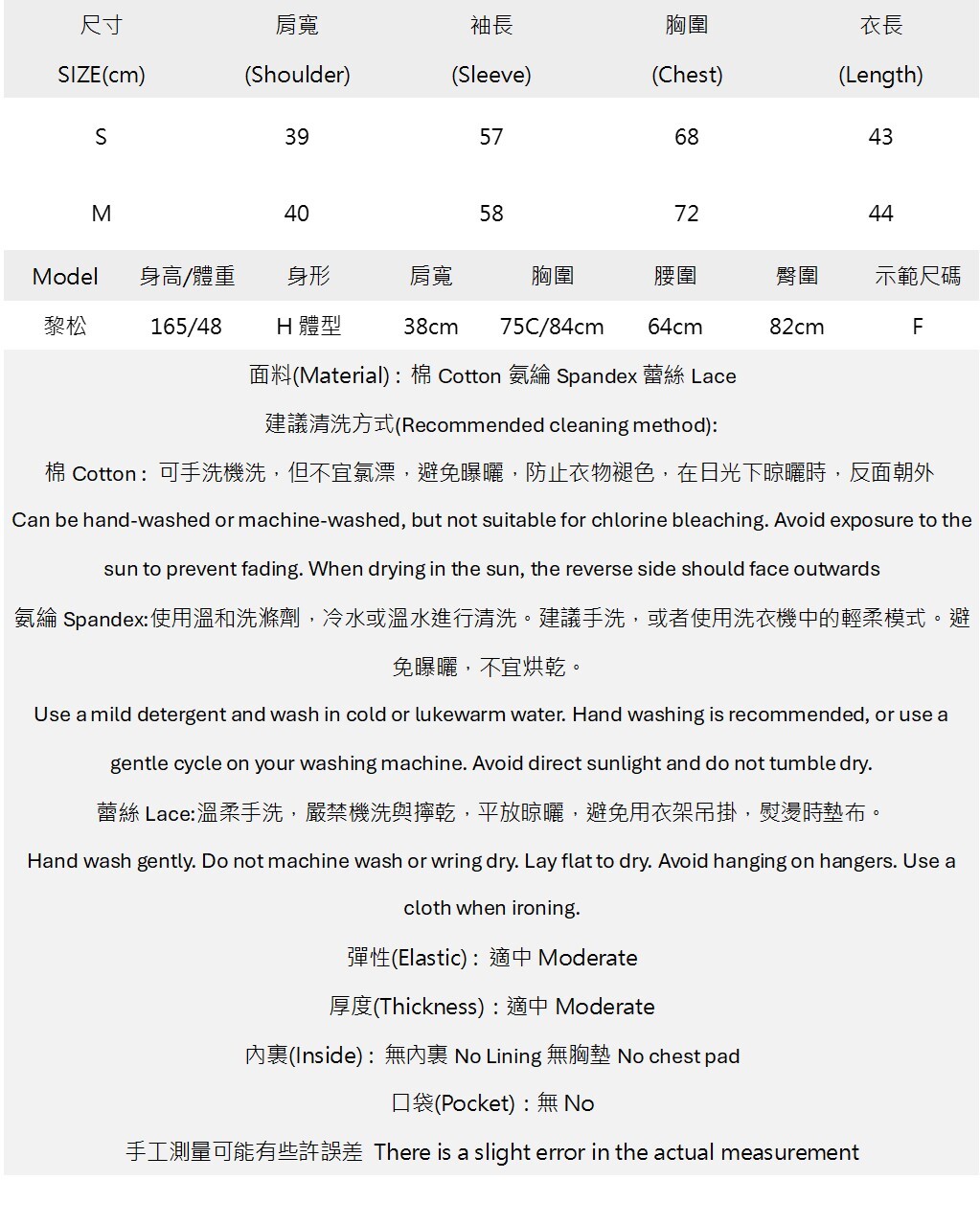 假兩件蕾絲掛脖文字印花盪領上衣.jpg 假兩件蕾絲掛脖文字印花盪領上衣.jpg