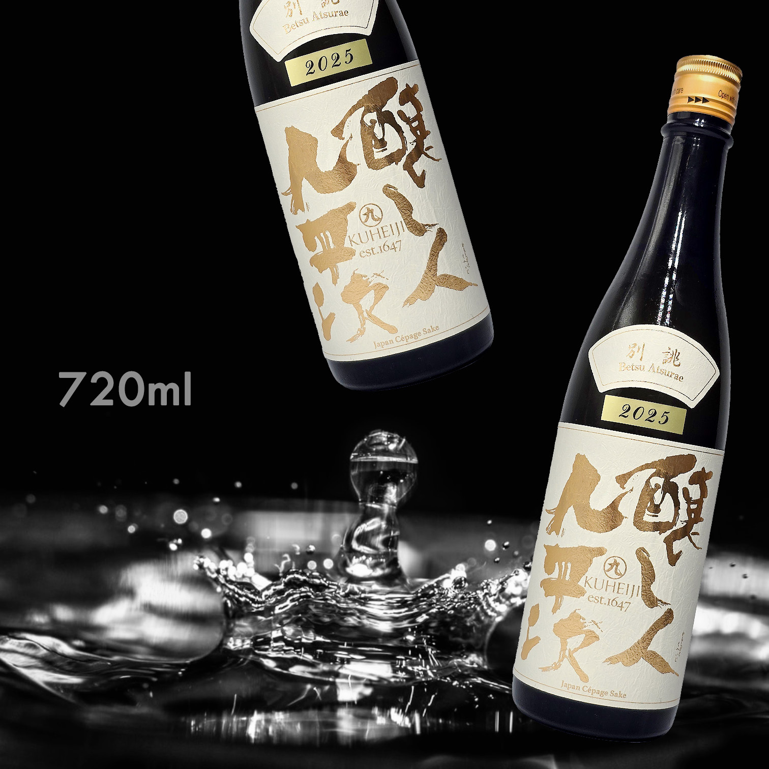 釀し人九平次 別誂  (720ML)
