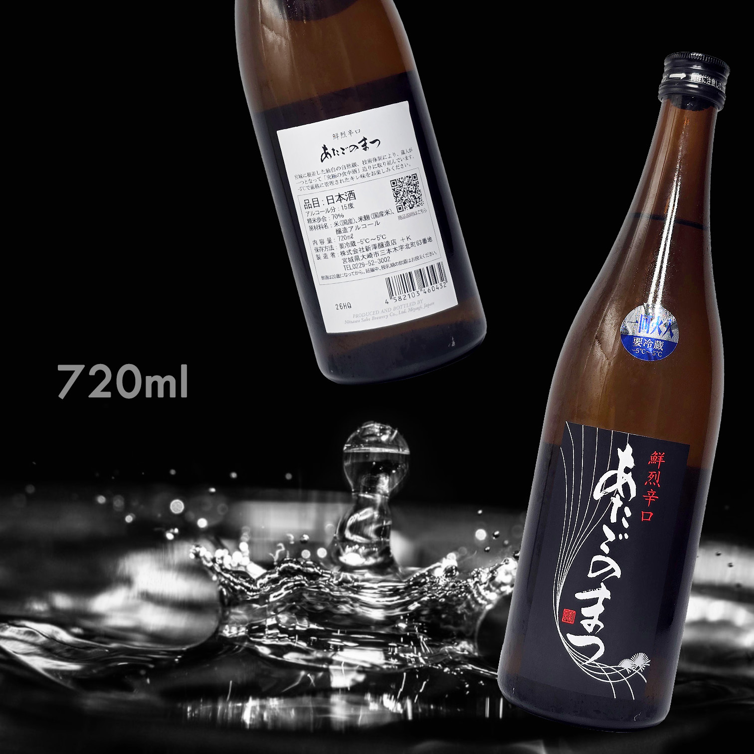 愛宕の松 鮮烈辛口 本釀造 (720ML)
