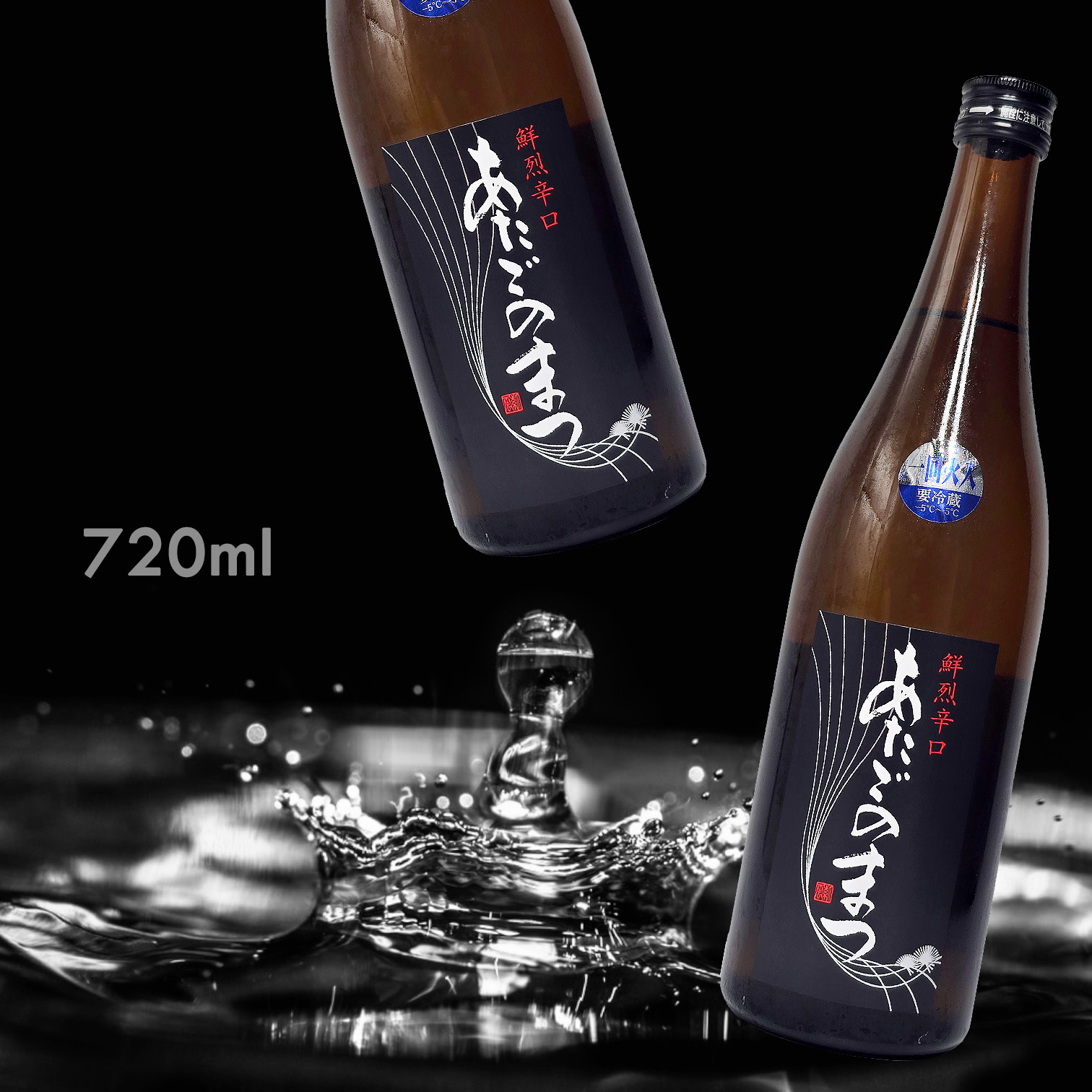 愛宕の松 鮮烈辛口 本釀造 (720ML)