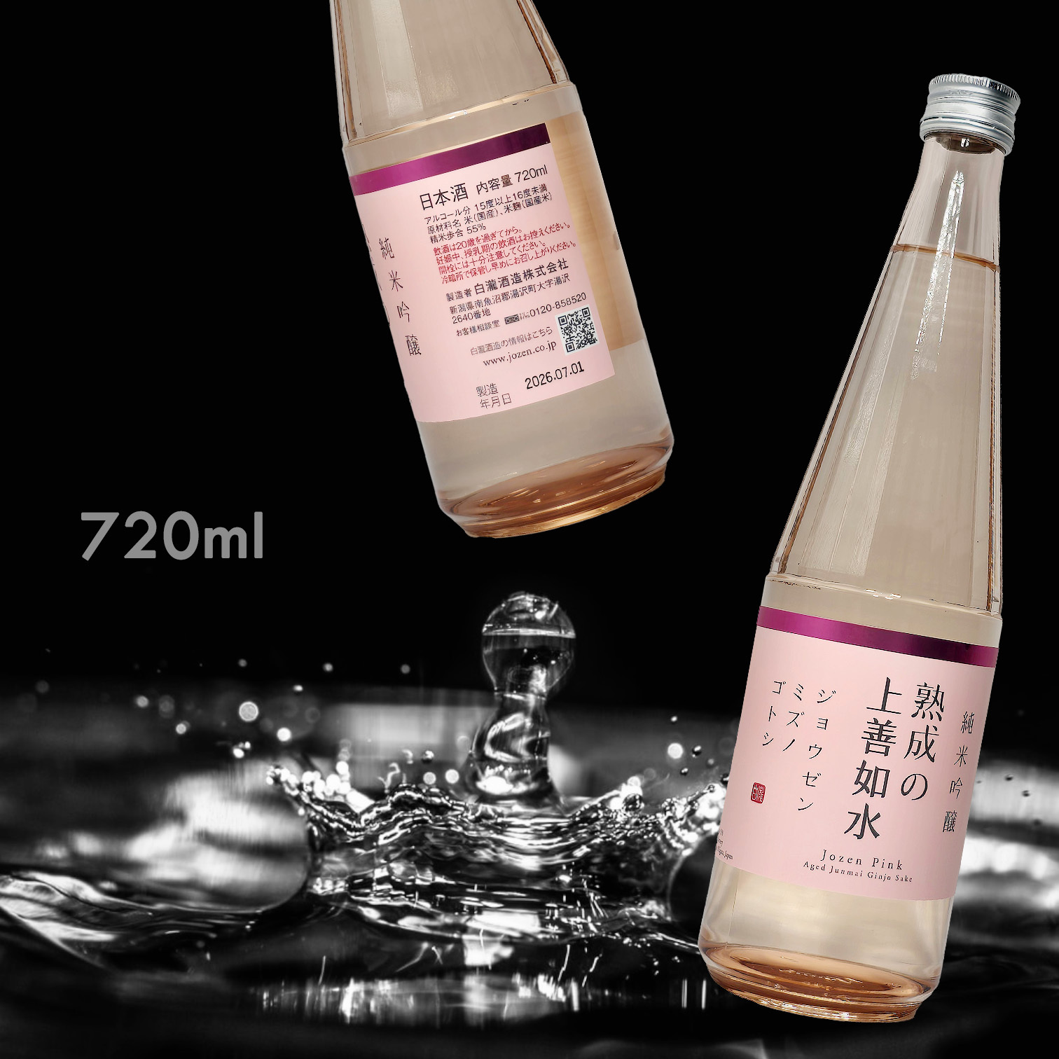 上善如水 熟成 純米吟釀 (720ML) (無盒)