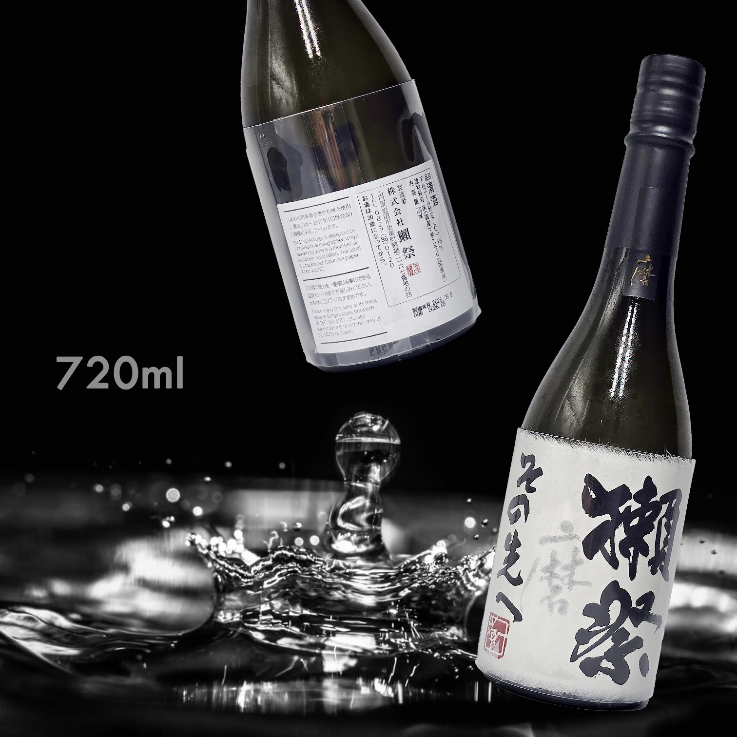 獺祭 磨き その先へ  純米大吟釀 (720ML)