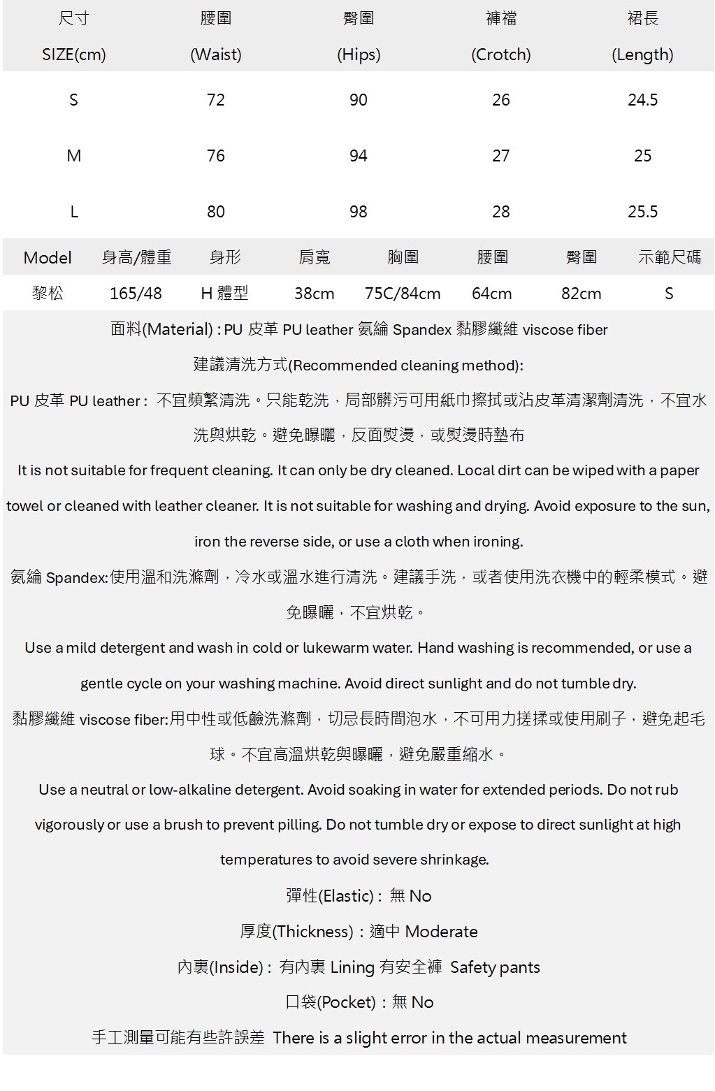 金屬釘造型皮革低腰短裙.jpg 金屬釘造型皮革低腰短裙.jpg