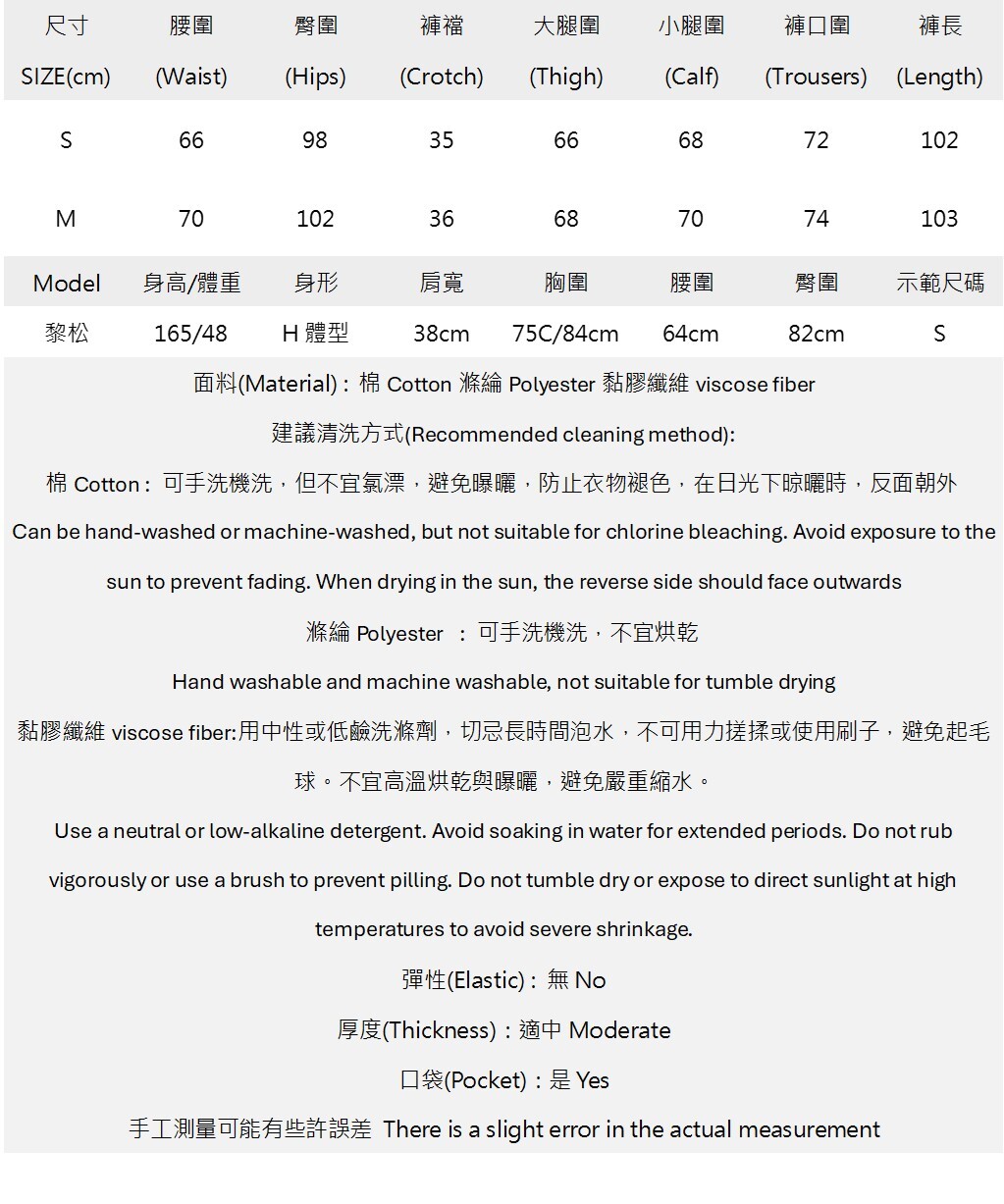 復古撞色車線多口袋寬褲.jpg 復古撞色車線多口袋寬褲.jpg