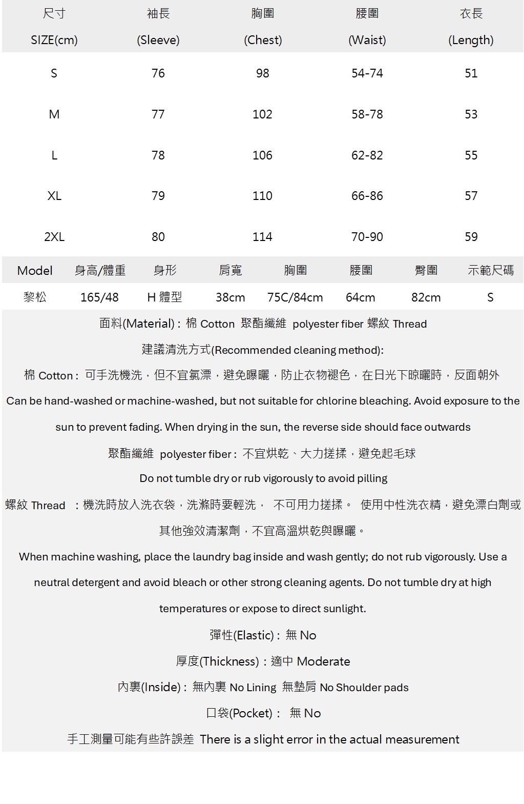 V領拼接收腰腰帶短版上衣.jpg V領拼接收腰腰帶短版上衣.jpg