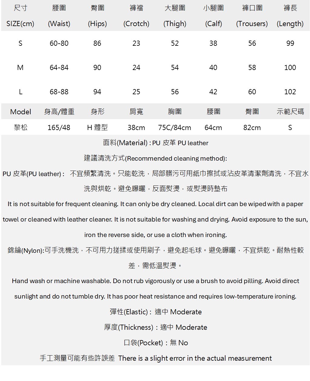 龐克金屬鉚釘鏤空皮質喇叭褲.jpg 龐克金屬鉚釘鏤空皮質喇叭褲.jpg