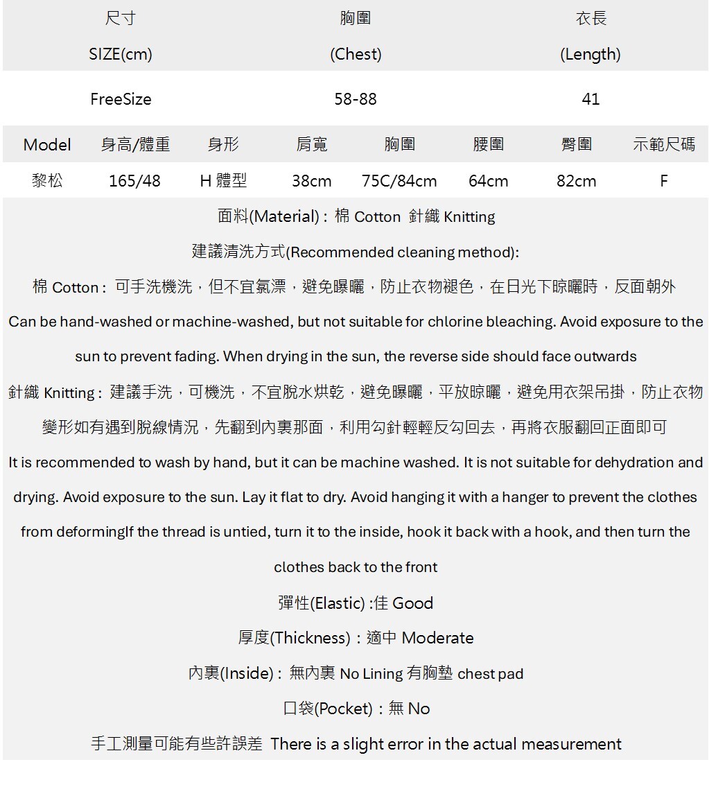 削肩鏤空坑條襯墊背心.jpg 削肩鏤空坑條襯墊背心.jpg