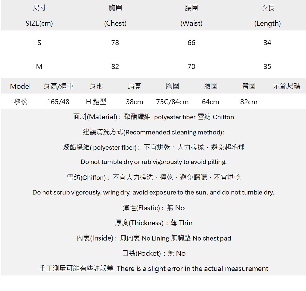 Y2K復古豹紋不規則飄帶雪紡背心.jpg Y2K復古豹紋不規則飄帶雪紡背心.jpg