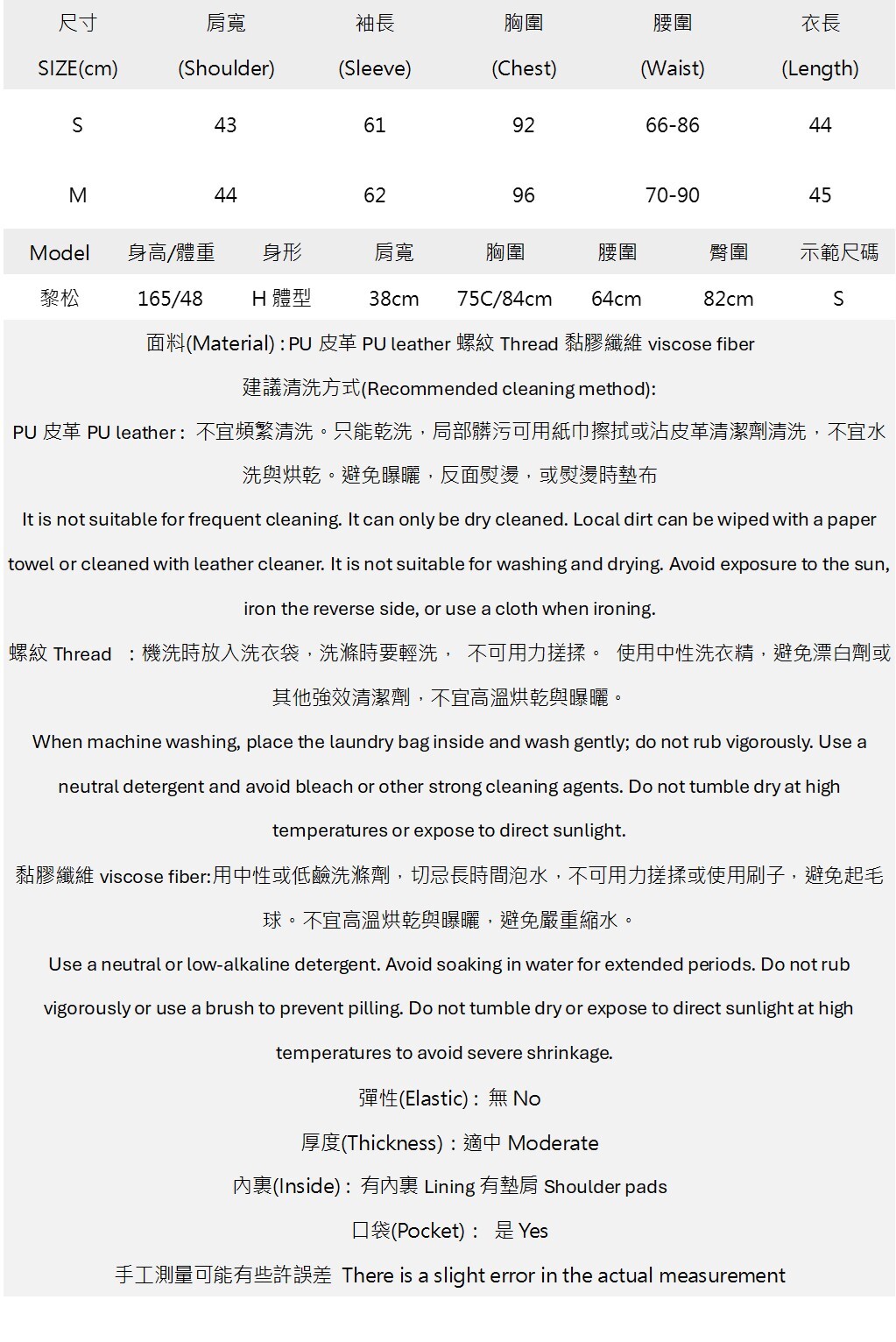 拉鏈造型螺紋收腰拼接皮革外套.jpg 拉鏈造型螺紋收腰拼接皮革外套.jpg
