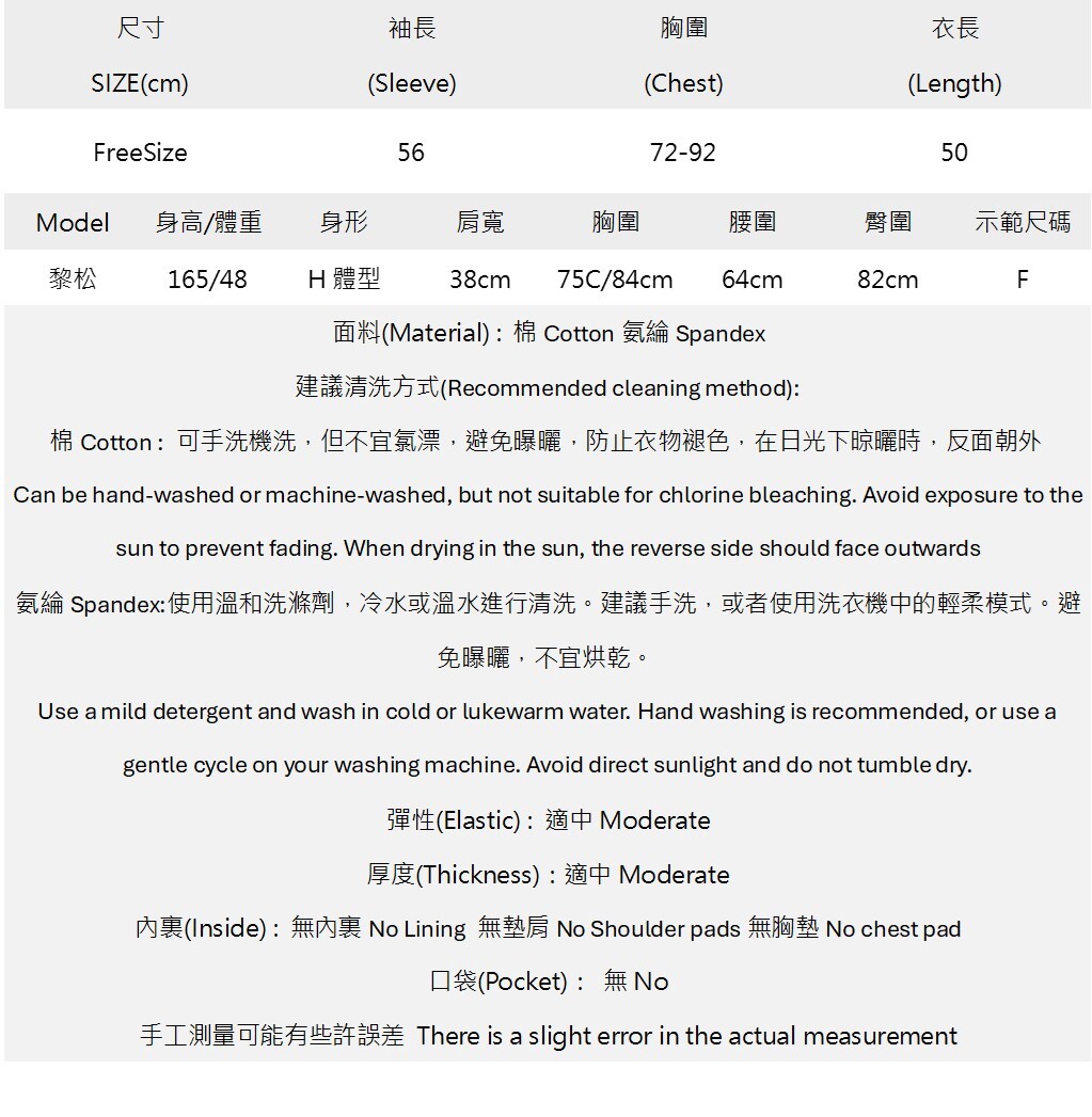 假兩件掛脖十字貼鑽拼接上衣.jpg 假兩件掛脖十字貼鑽拼接上衣.jpg