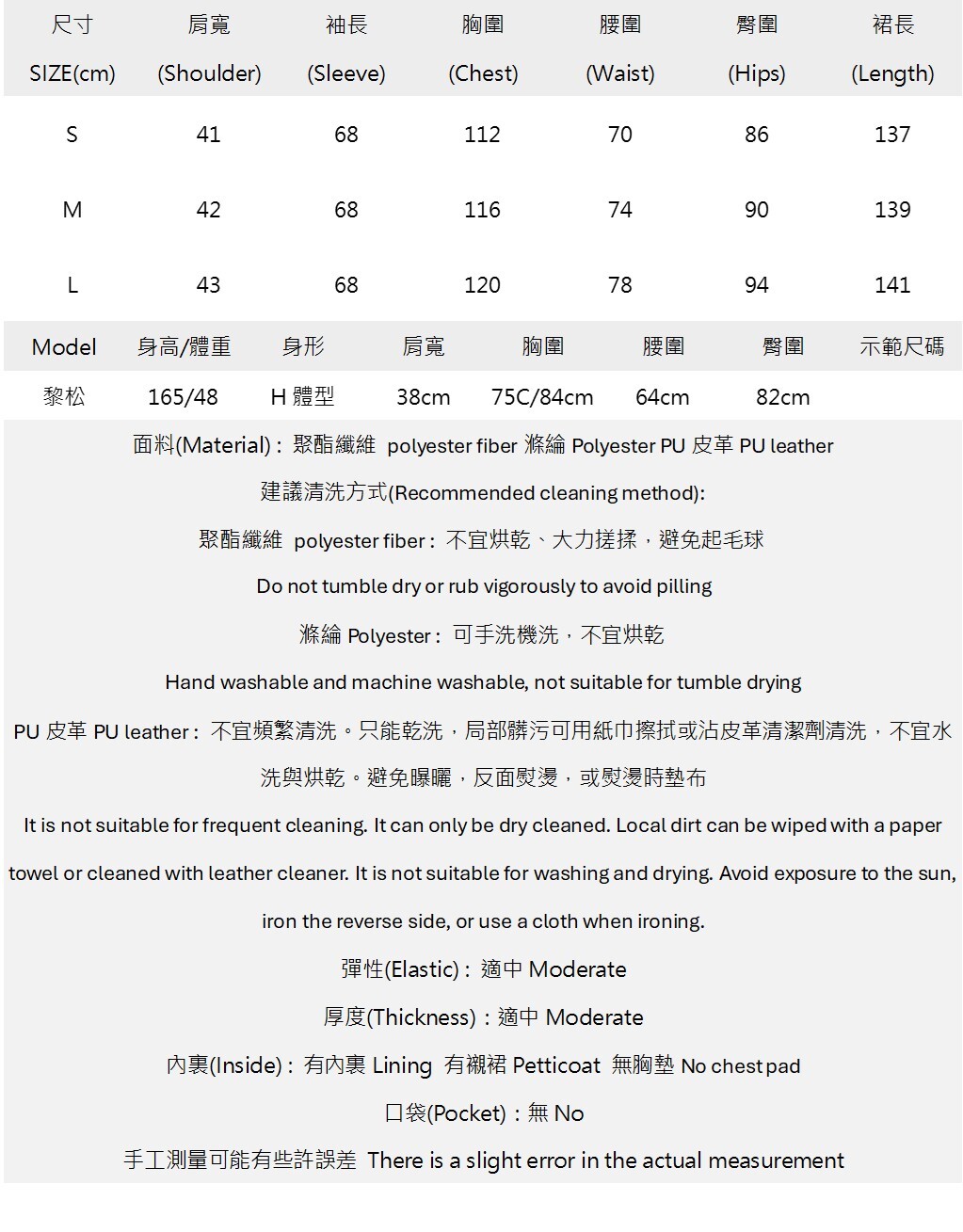 皮革拼接亮絲魚尾洋裝.jpg 皮革拼接亮絲魚尾洋裝.jpg