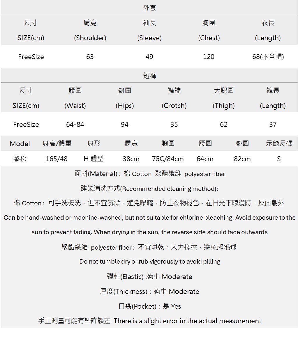 層次連帽外套短褲休閒套裝.jpg 層次連帽外套短褲休閒套裝.jpg
