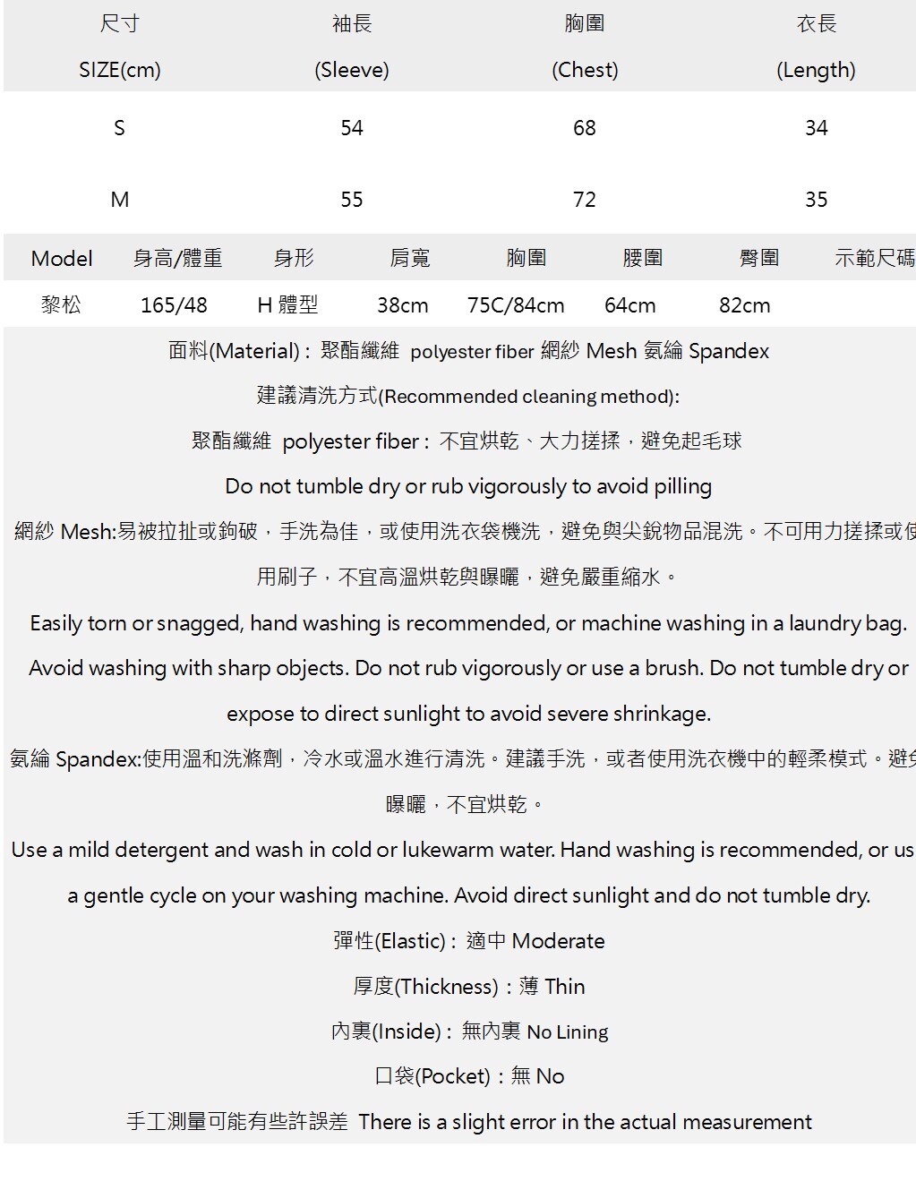 透膚網紗交錯裁片寬領上衣.jpg 透膚網紗交錯裁片寬領上衣.jpg