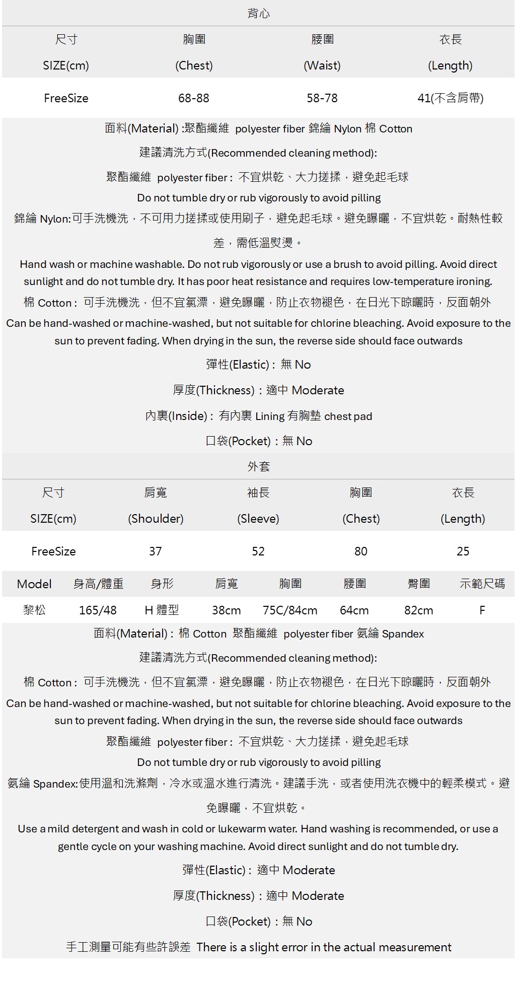 花邊壓褶背心百搭罩衫撞色套裝.jpg