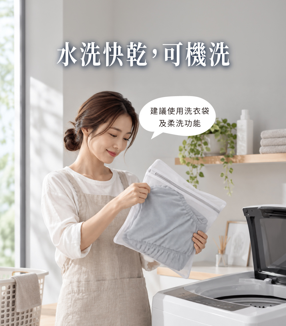 PAMABE 冰絲涼感床包套 可利用洗衣袋與柔洗功能清潔