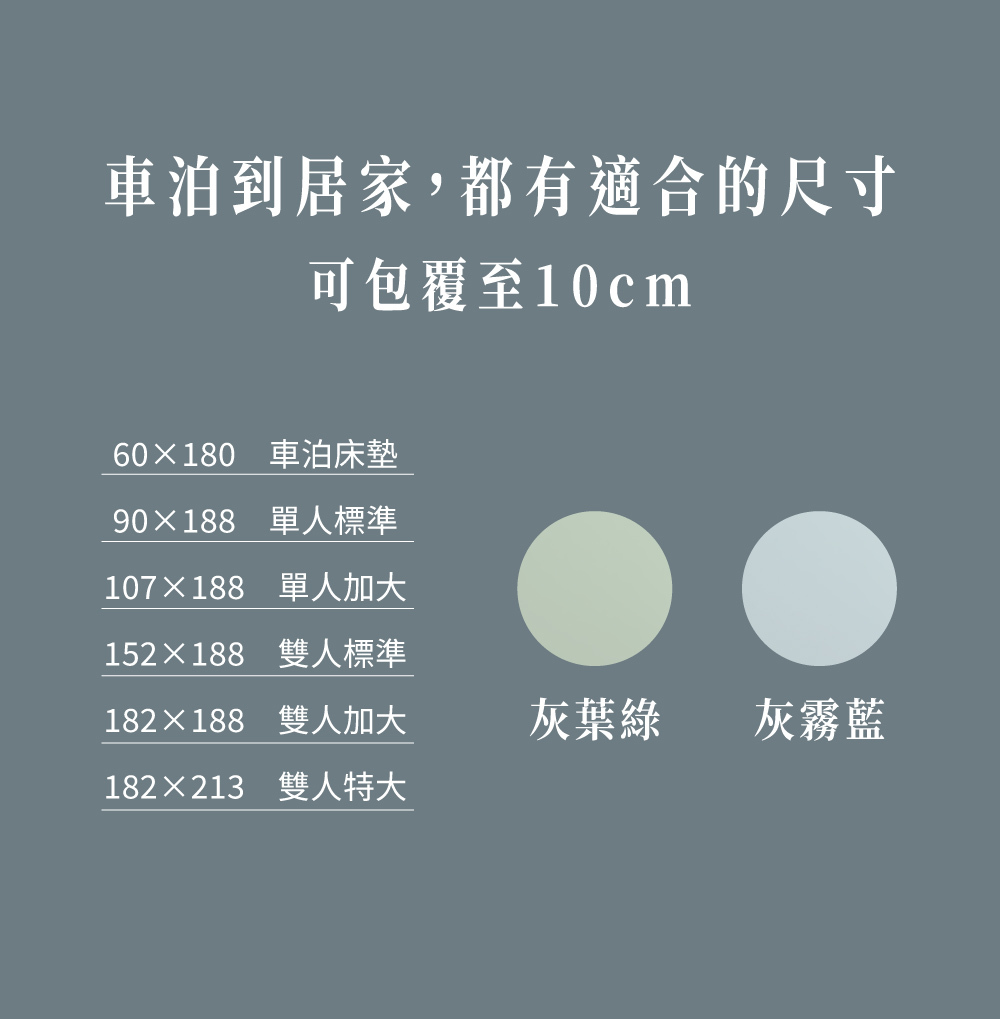 PAMABE 冰絲涼感床包套 提供各種尺寸