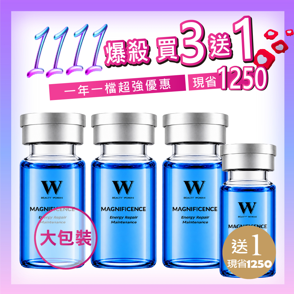 雙11買三送一｜3000 PPM藍銅胜肽修護精華液 25mL