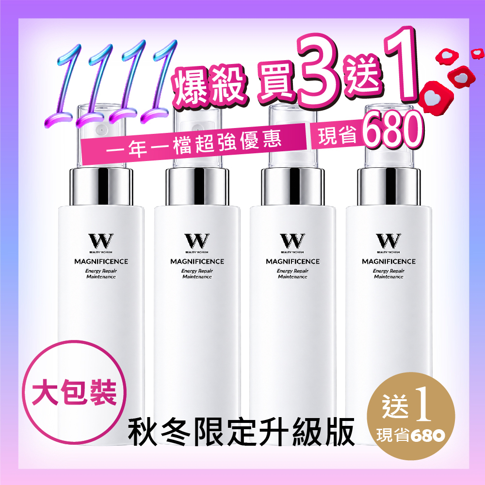 雙11買三送一｜補水保濕化妝水120mL (秋冬限定升級版)｜預計 11/12 起陸續出貨