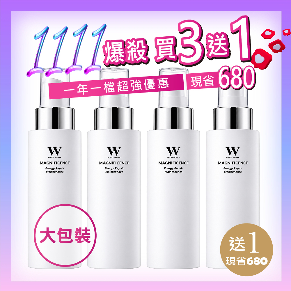 雙11買三送一｜高效極潤修護化妝水 120mL