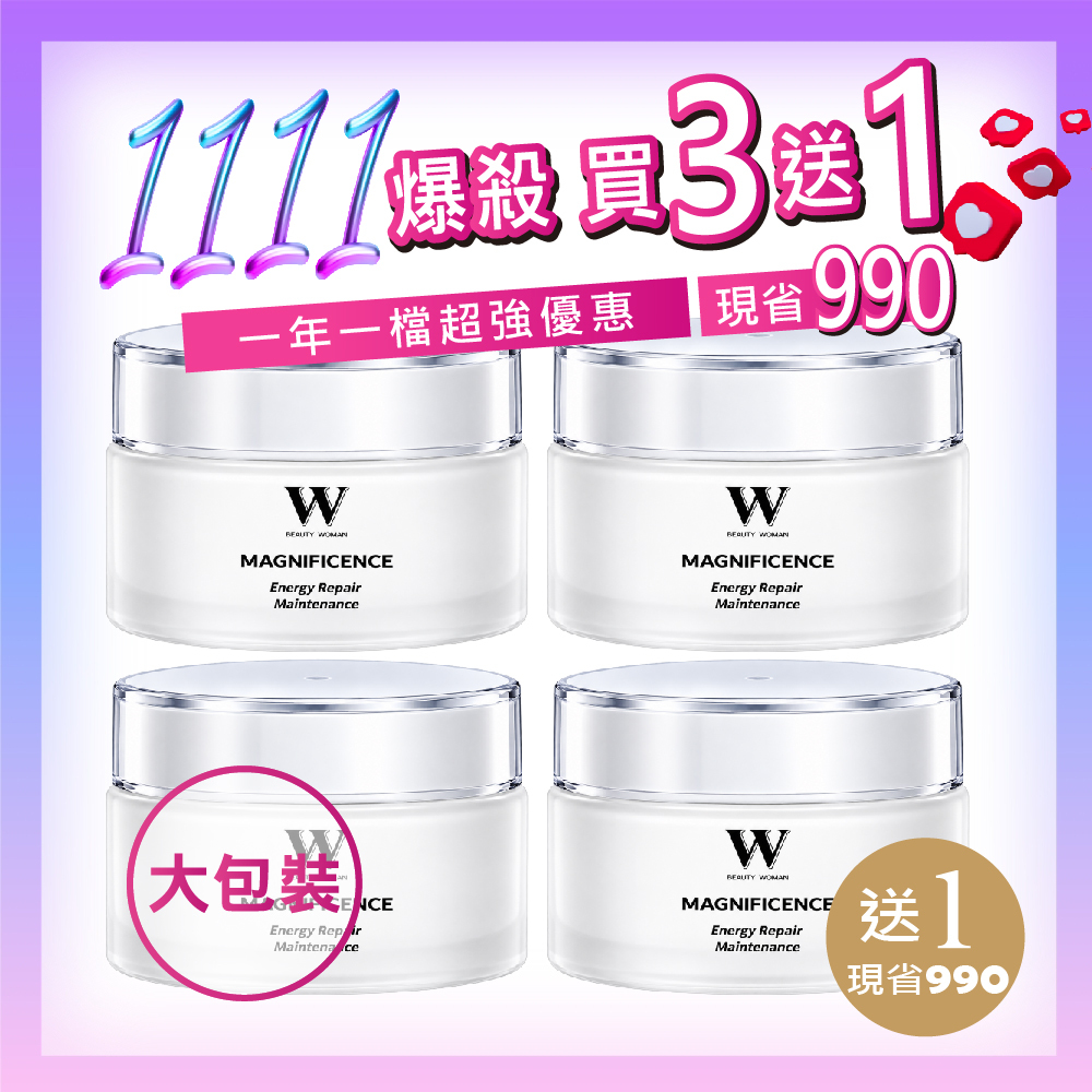 雙11買三送一｜特潤修護膠囊 30顆
